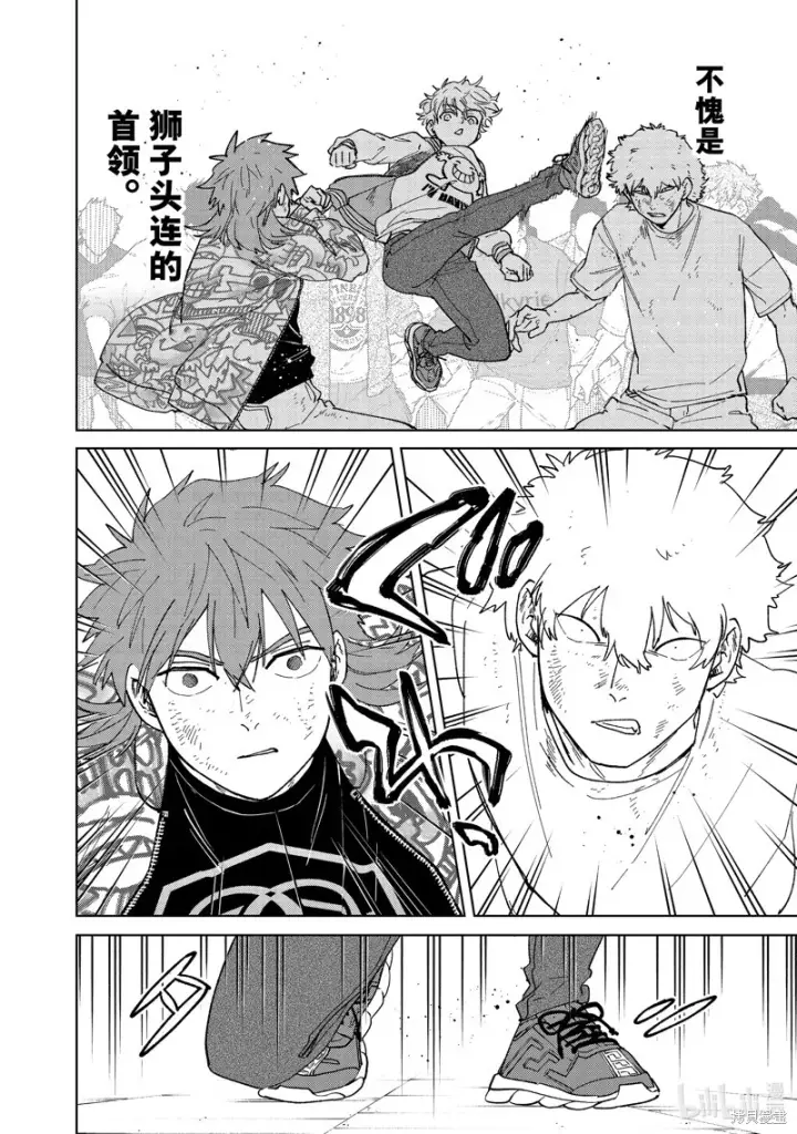 《WIND BREAKER》第134话图16