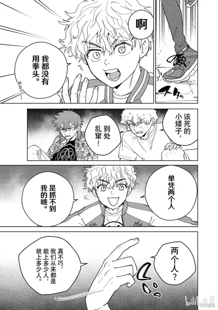 《WIND BREAKER》第134话图19
