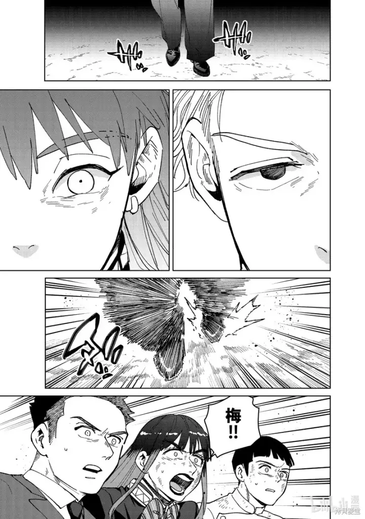 《WIND BREAKER》第134话图3
