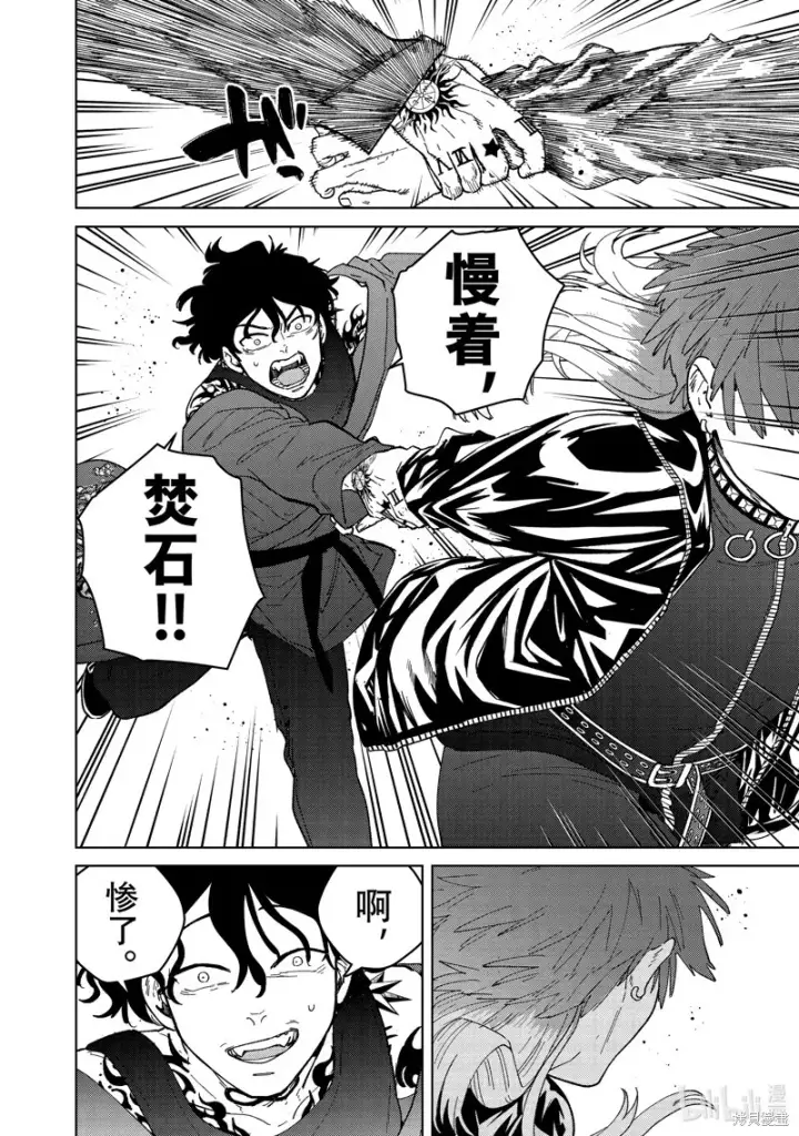 《WIND BREAKER》第134话图4