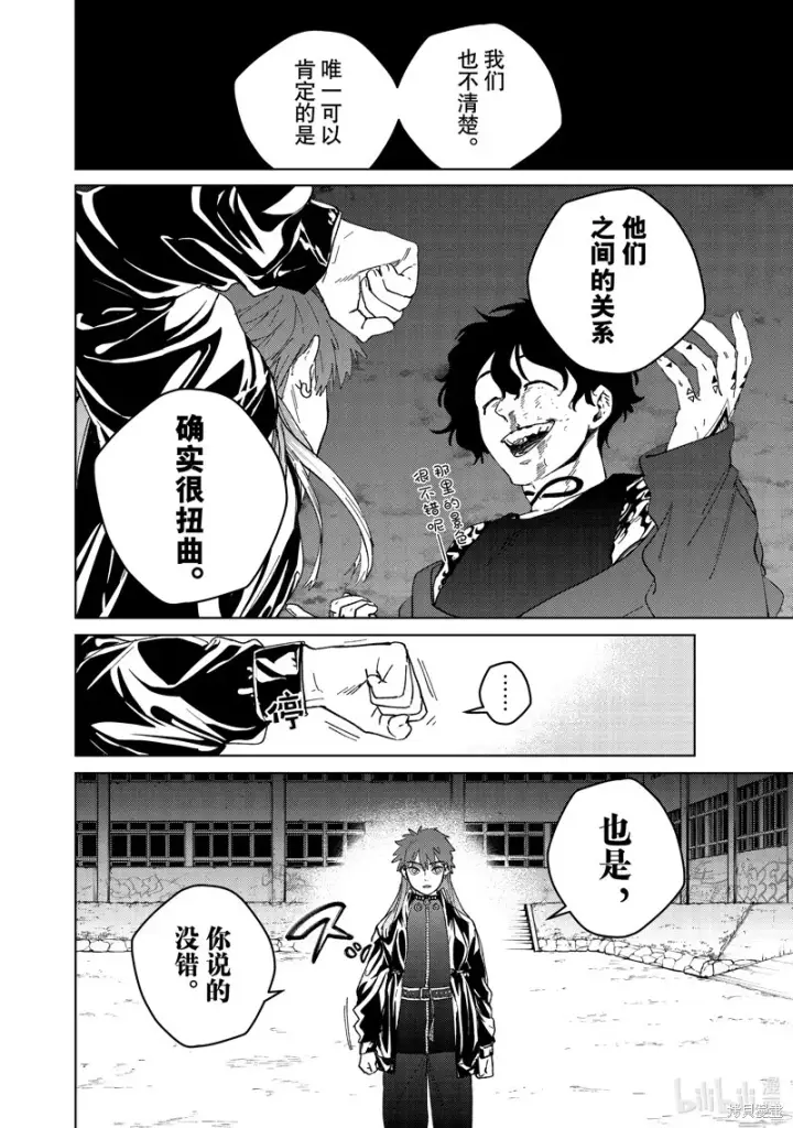 《WIND BREAKER》第134话图8