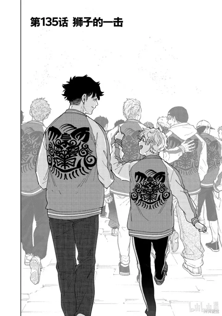 《WIND BREAKER》第135话图2