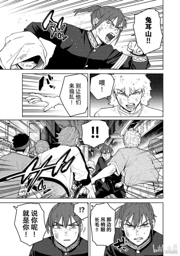 《WIND BREAKER》第135话图3