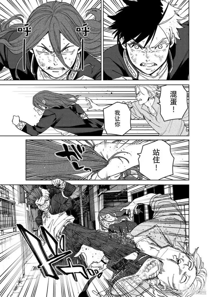 《WIND BREAKER》第136话图11