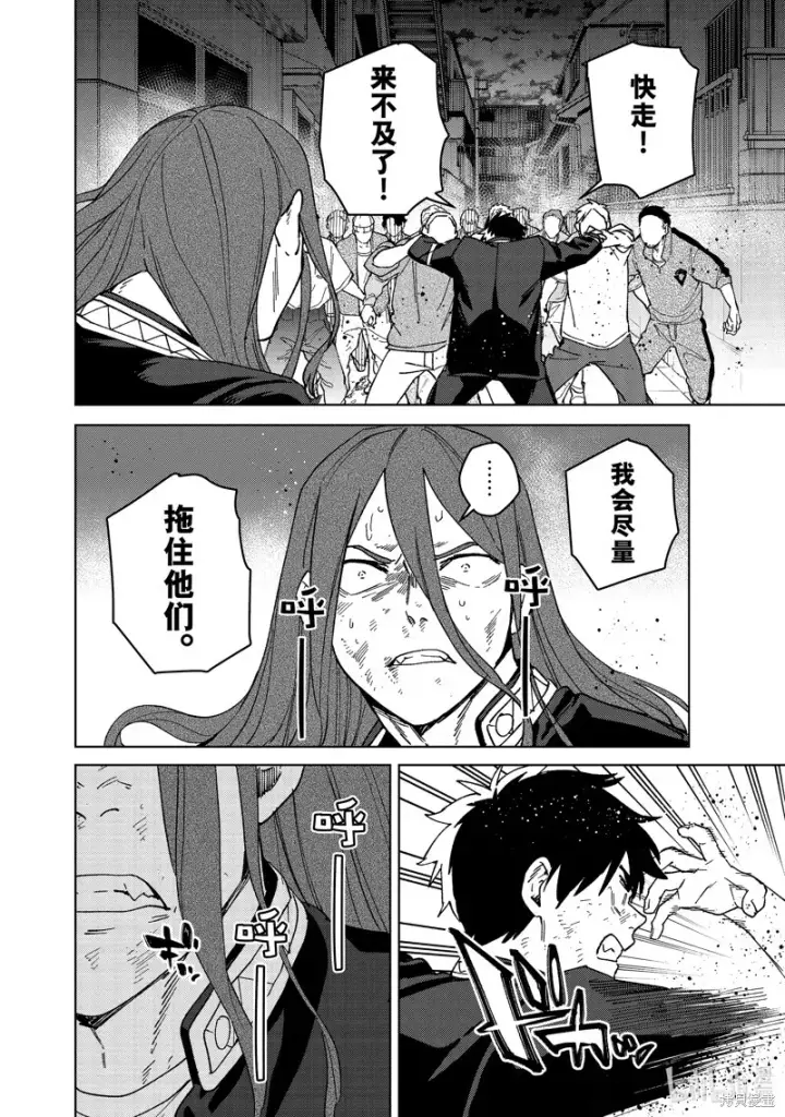 《WIND BREAKER》第136话图12