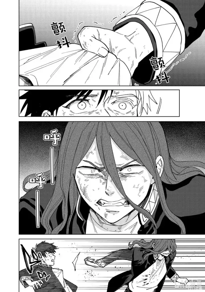 《WIND BREAKER》第136话图18