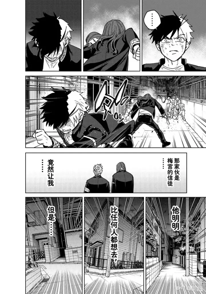 《WIND BREAKER》第136话图19