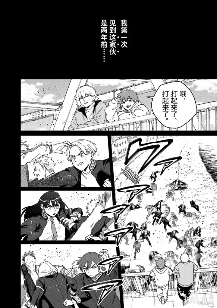《WIND BREAKER》第136话图2
