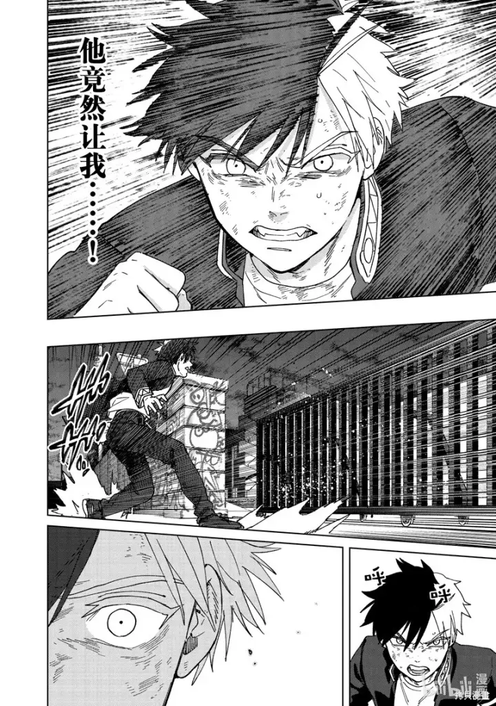 《WIND BREAKER》第136话图20