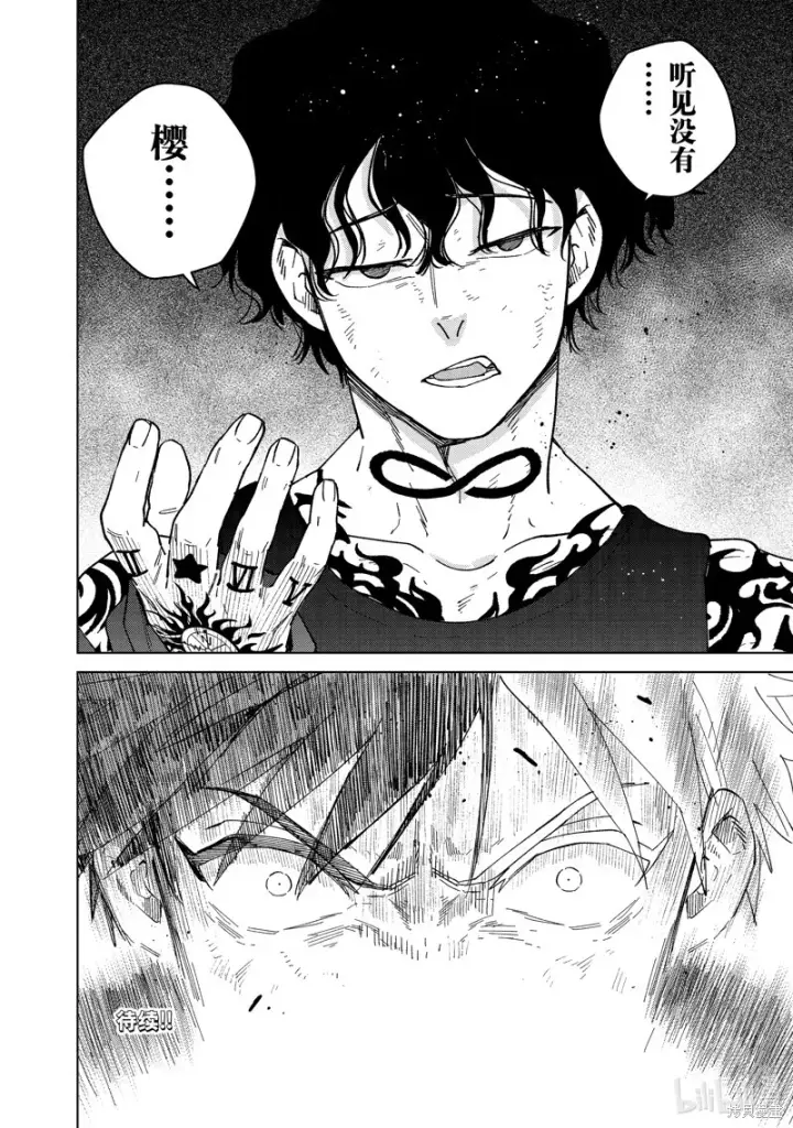 《WIND BREAKER》第136话图22