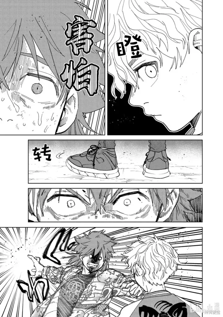 《WIND BREAKER》第136话图5