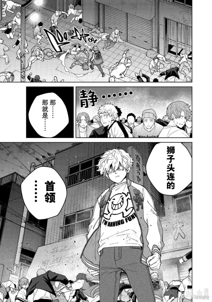 《WIND BREAKER》第136话图7