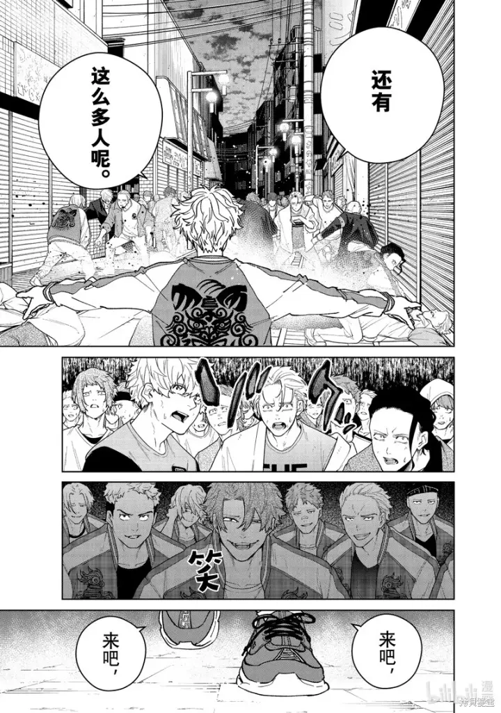 《WIND BREAKER》第136话图9