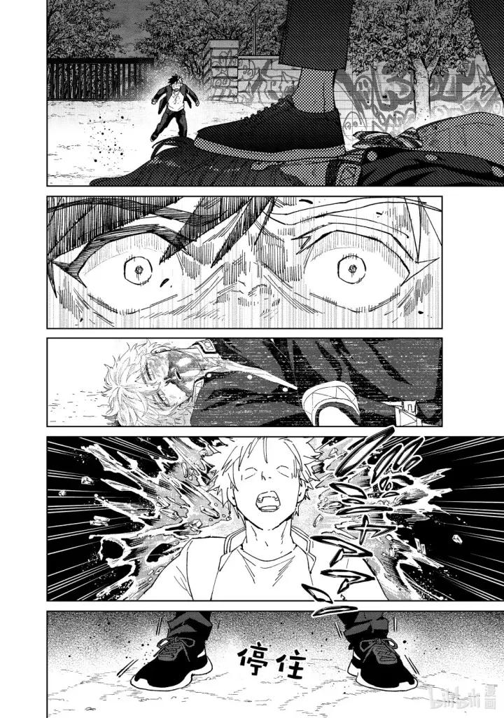 《WIND BREAKER》137 接力棒图14