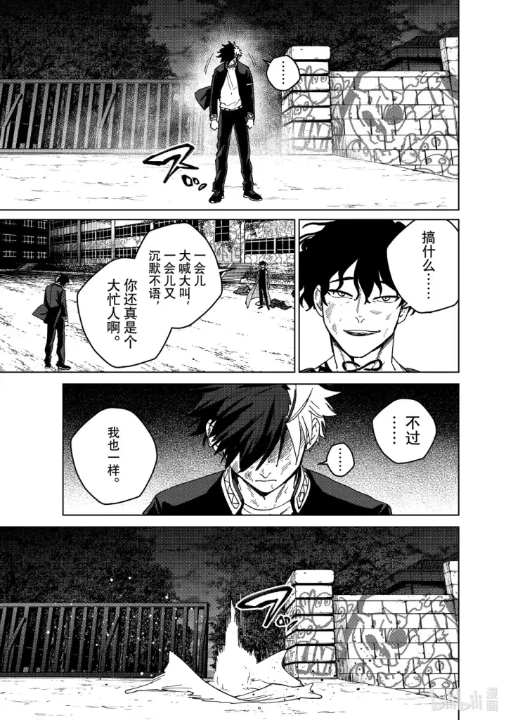 《WIND BREAKER》137 接力棒图19