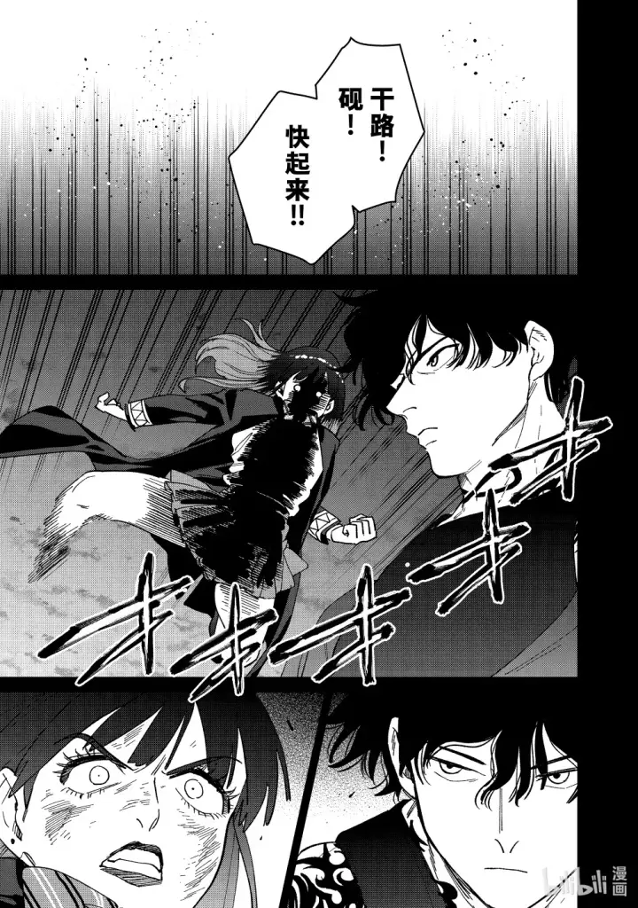 《WIND BREAKER》137 接力棒图7