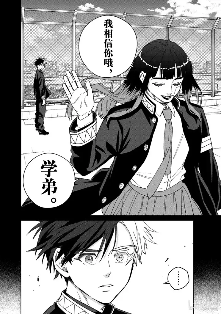 《WIND BREAKER》第138话图8