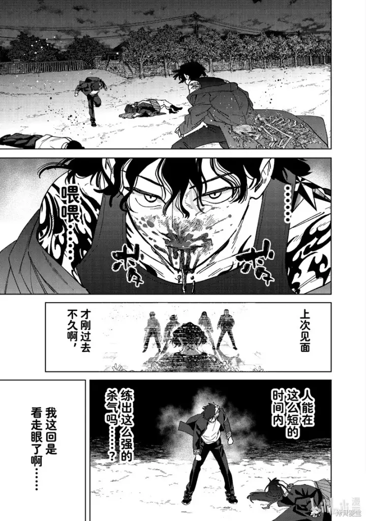 《WIND BREAKER》第138话图9