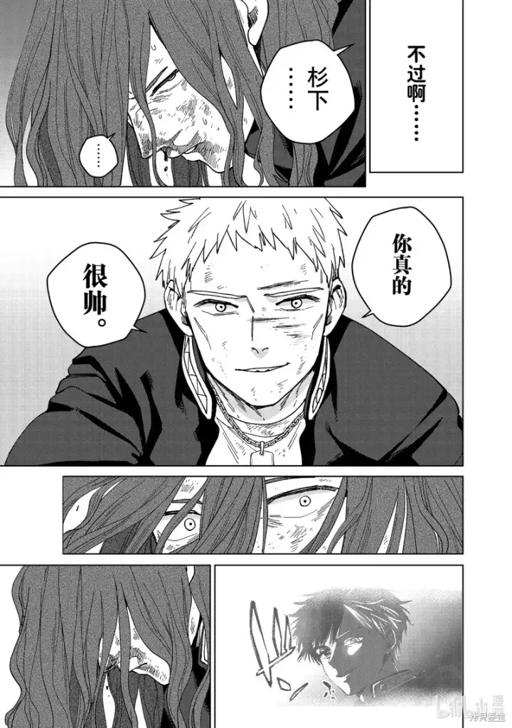 《WIND BREAKER》第139话图13