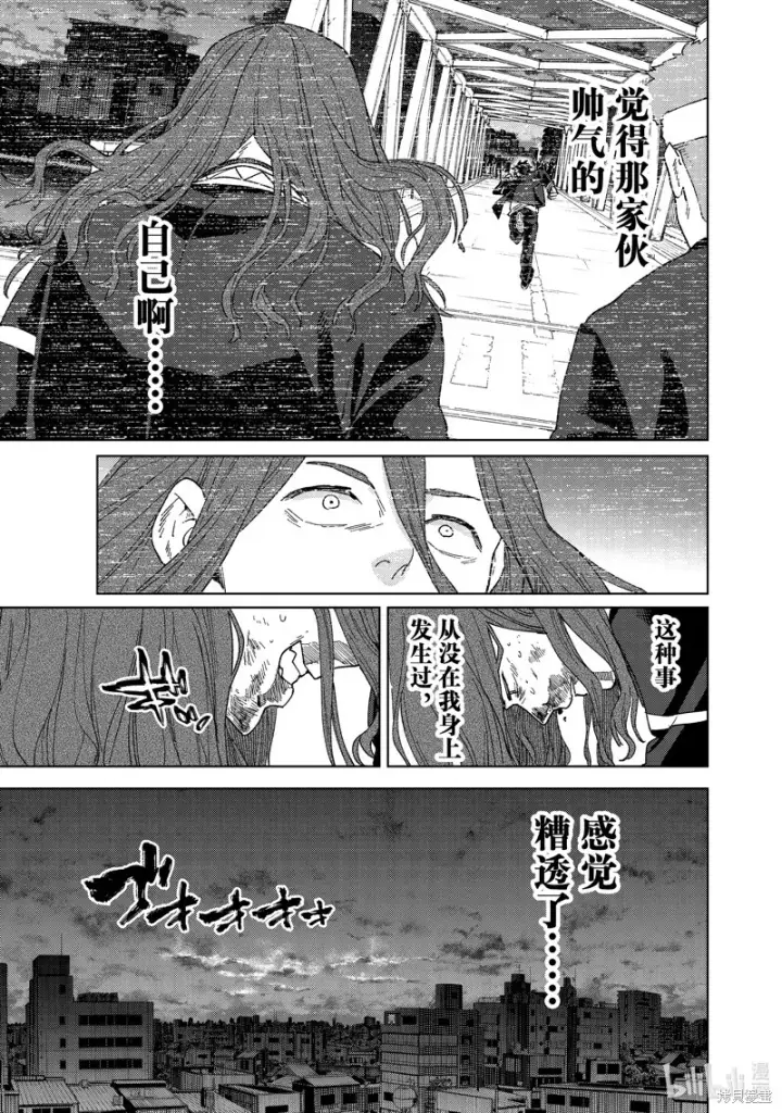 《WIND BREAKER》第139话图15