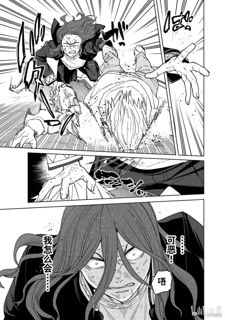 《WIND BREAKER》第139话图3
