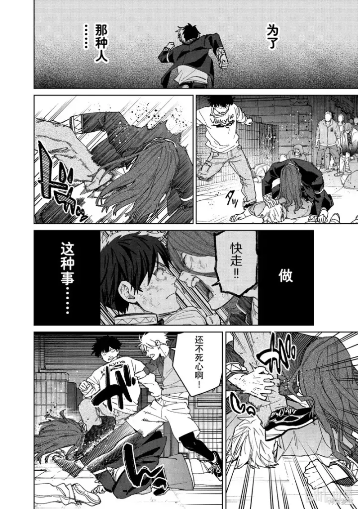 《WIND BREAKER》第139话图4