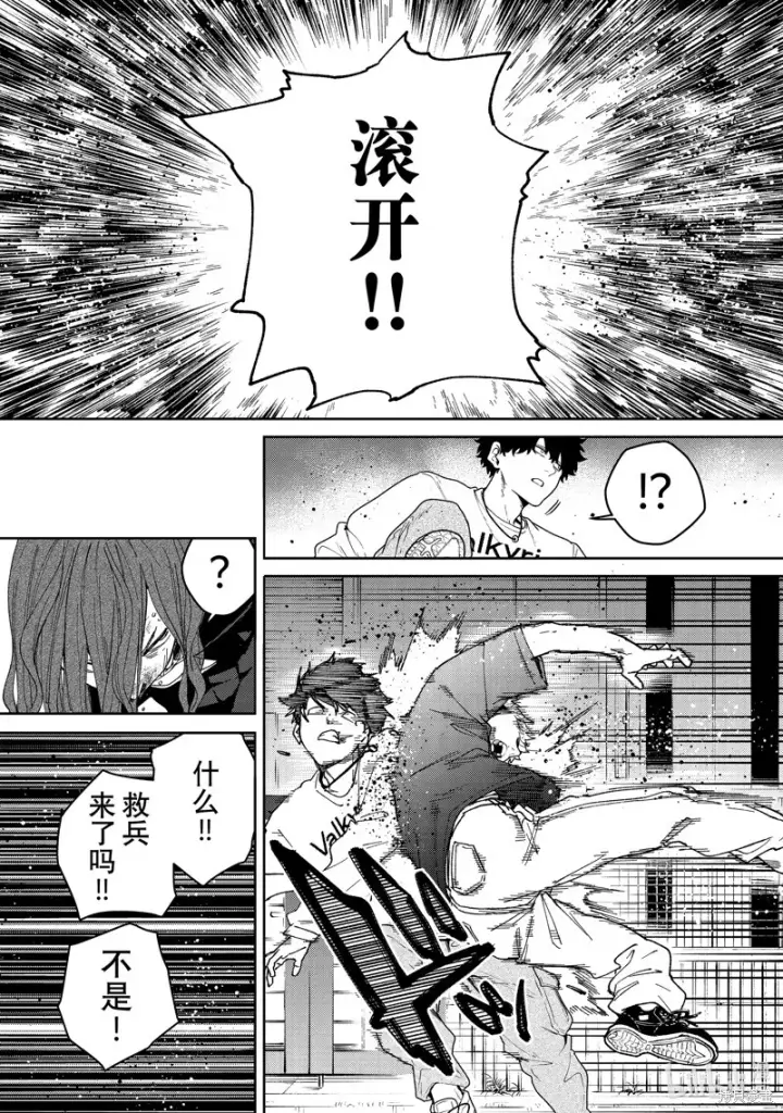 《WIND BREAKER》第139话图7