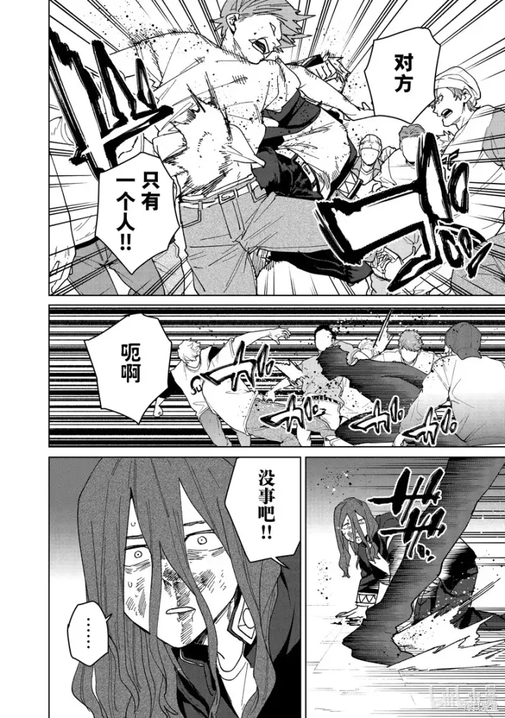 《WIND BREAKER》第139话图8