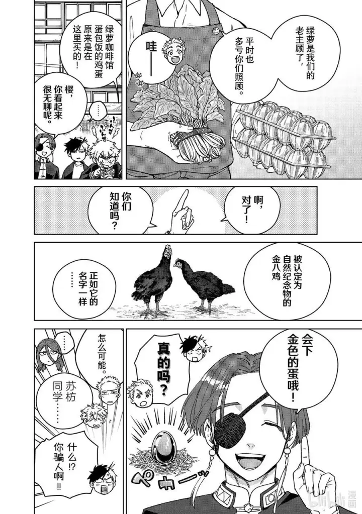 《WIND BREAKER》SP 短篇2图14