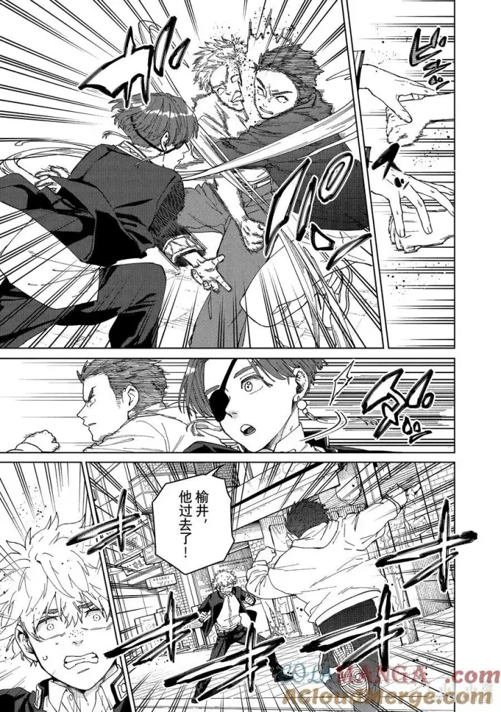 《WIND BREAKER》SP 短篇2图5