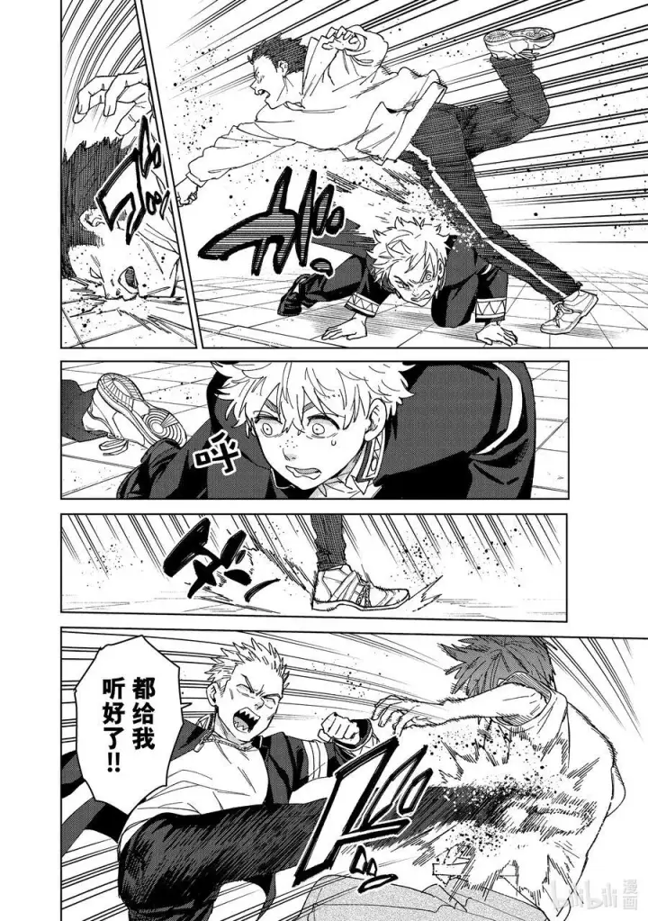 《WIND BREAKER》SP 短篇2图6