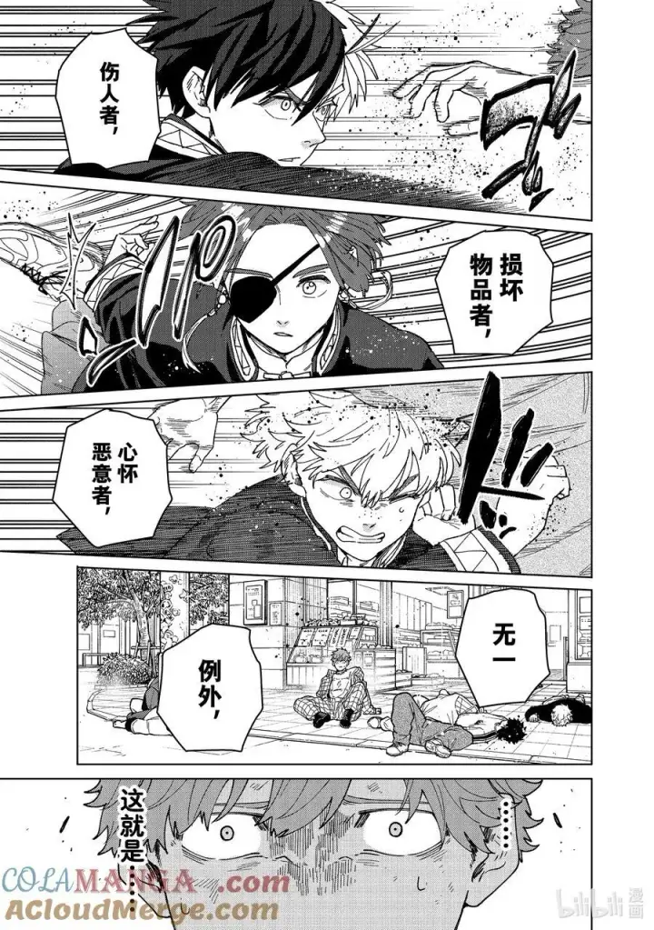 《WIND BREAKER》SP 短篇2图7