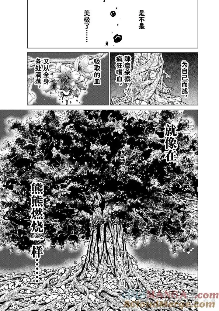 《WIND BREAKER》140 应有的样子图11