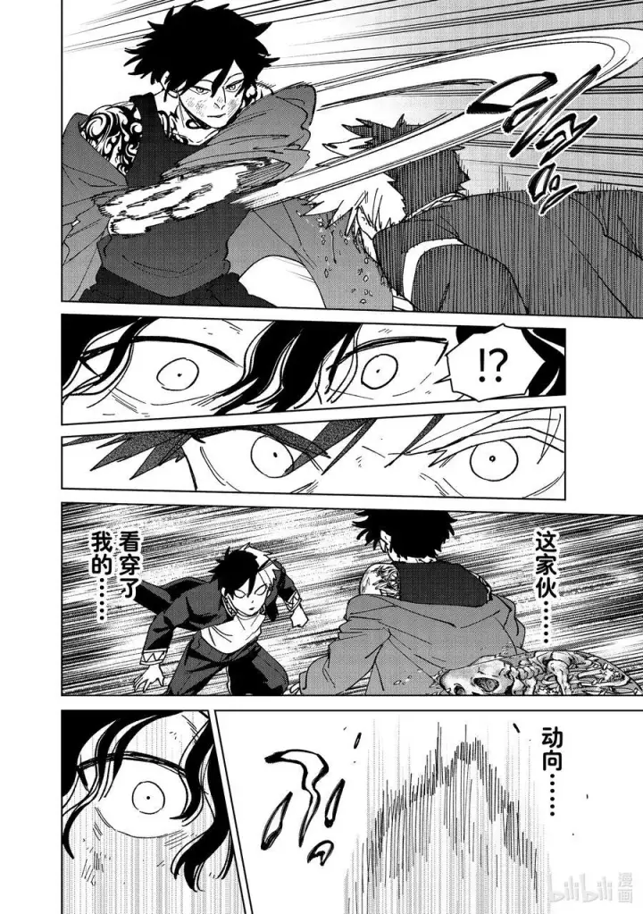 《WIND BREAKER》140 应有的样子图6