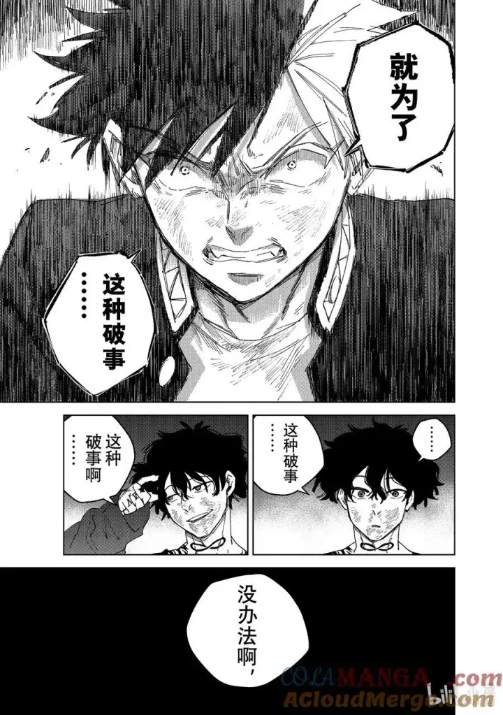 《WIND BREAKER》141 本命图13