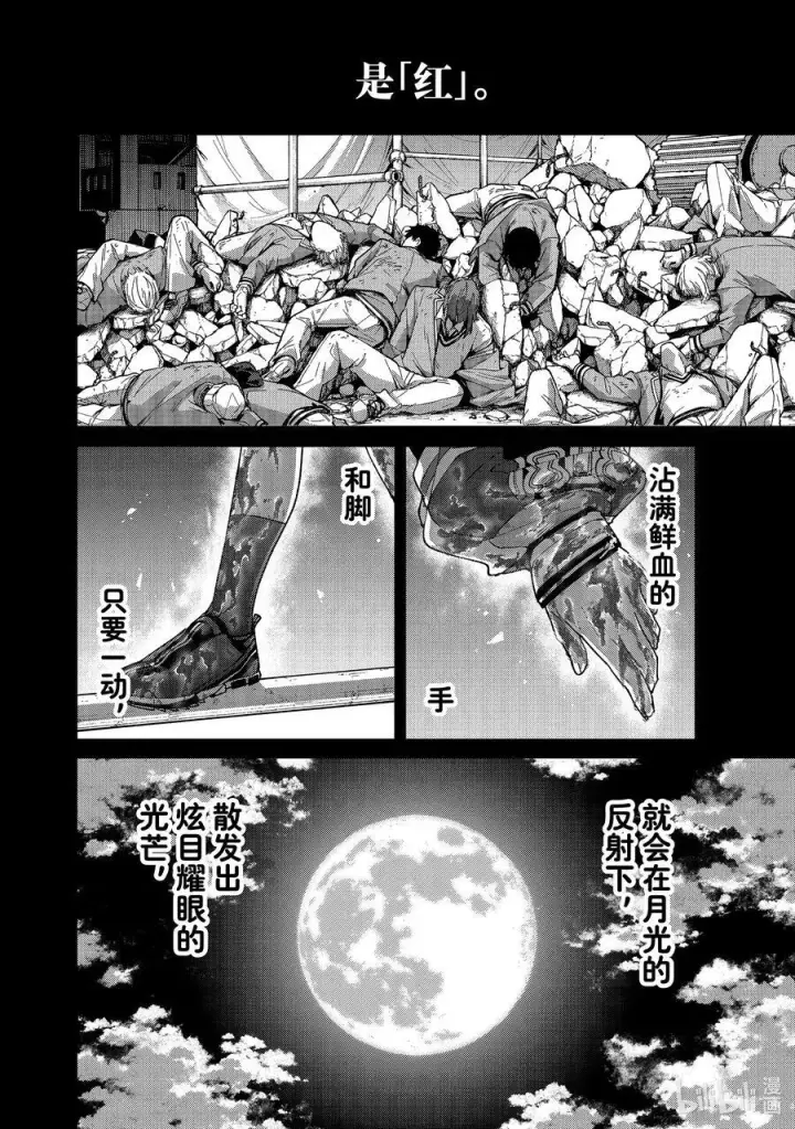 《WIND BREAKER》141 本命图18