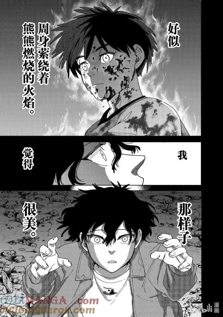 《WIND BREAKER》141 本命图19