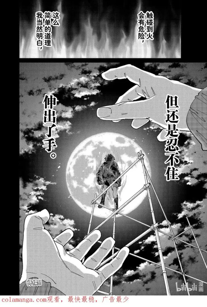 《WIND BREAKER》141 本命图20