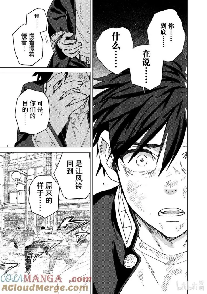 《WIND BREAKER》141 本命图3