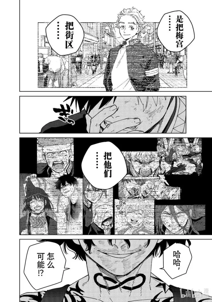 《WIND BREAKER》141 本命图4