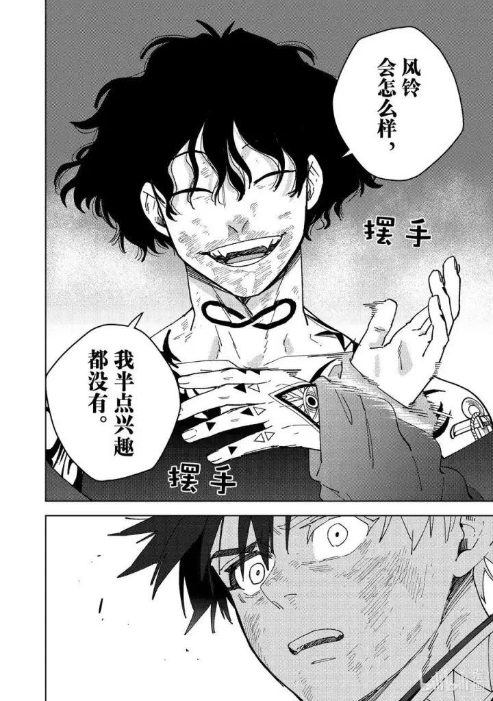 《WIND BREAKER》141 本命图6