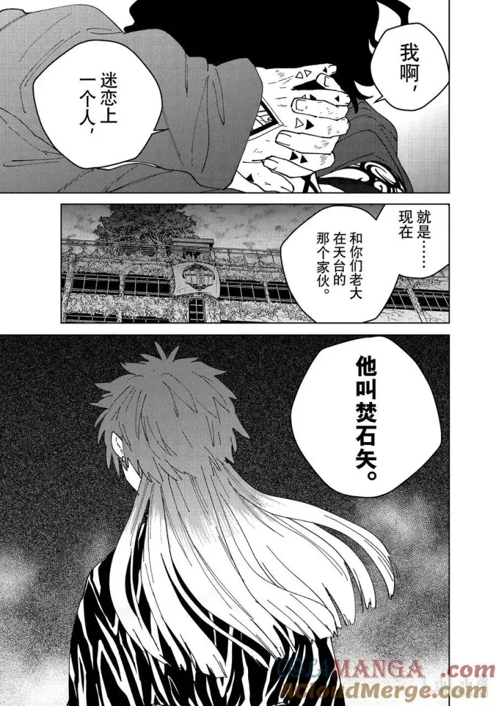 《WIND BREAKER》141 本命图7