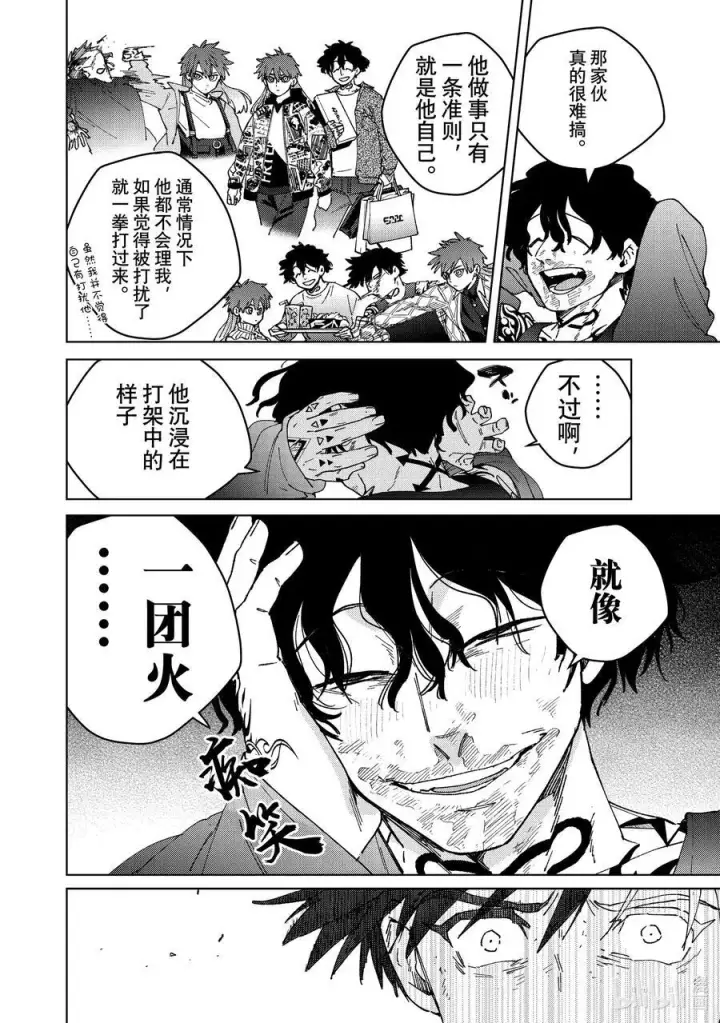 《WIND BREAKER》141 本命图8