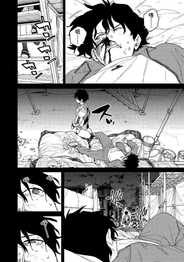 《WIND BREAKER》142 天启图10