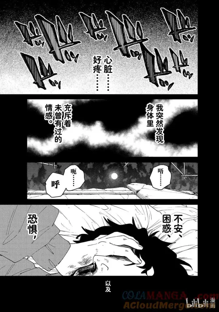 《WIND BREAKER》142 天启图11