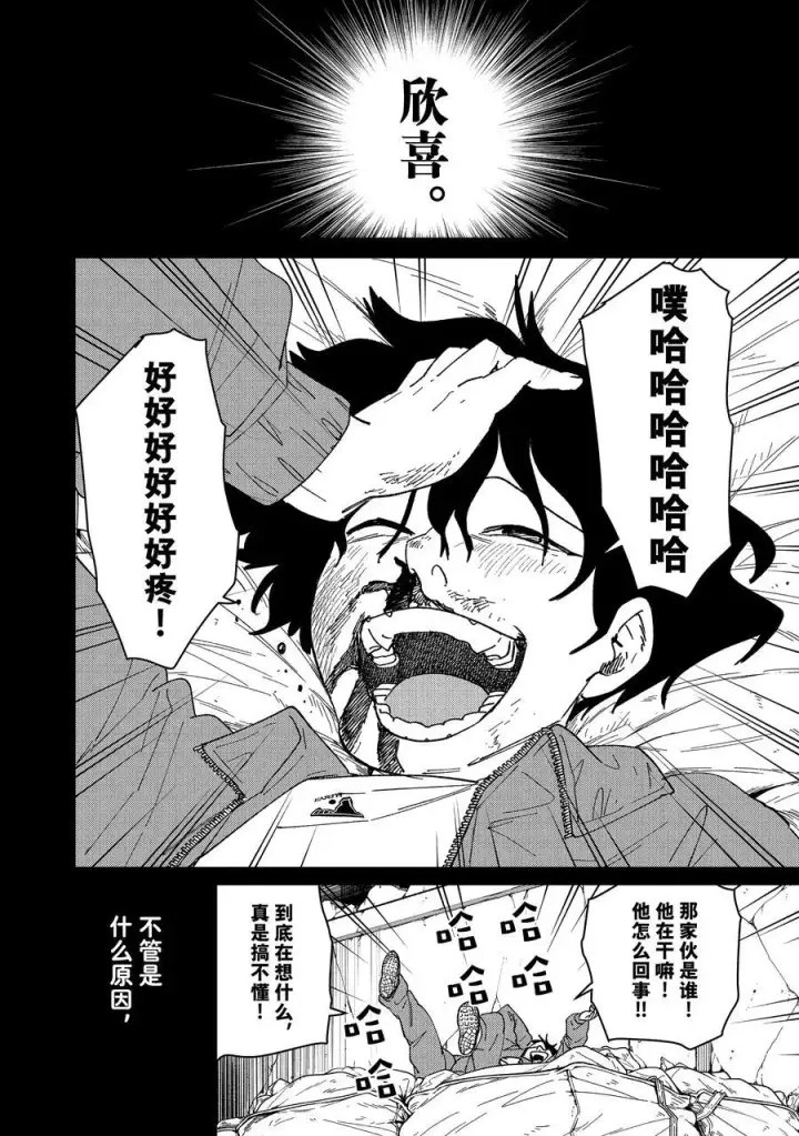 《WIND BREAKER》142 天启图12