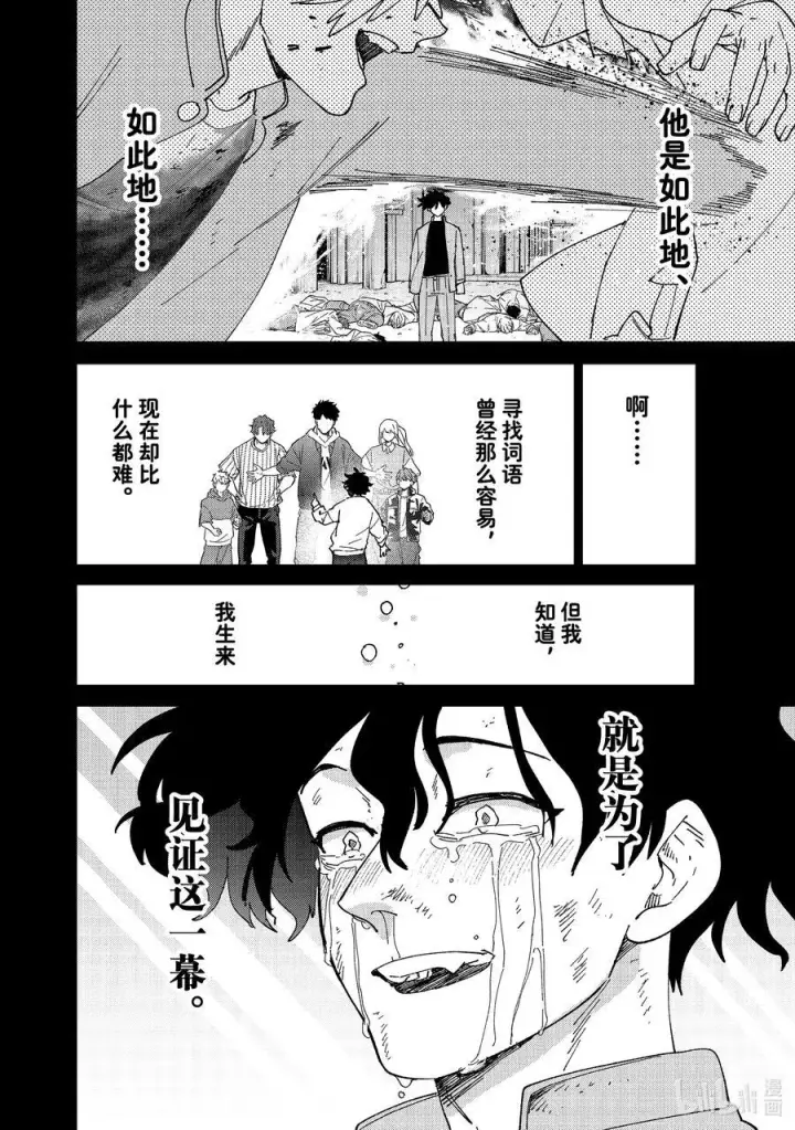 《WIND BREAKER》142 天启图22