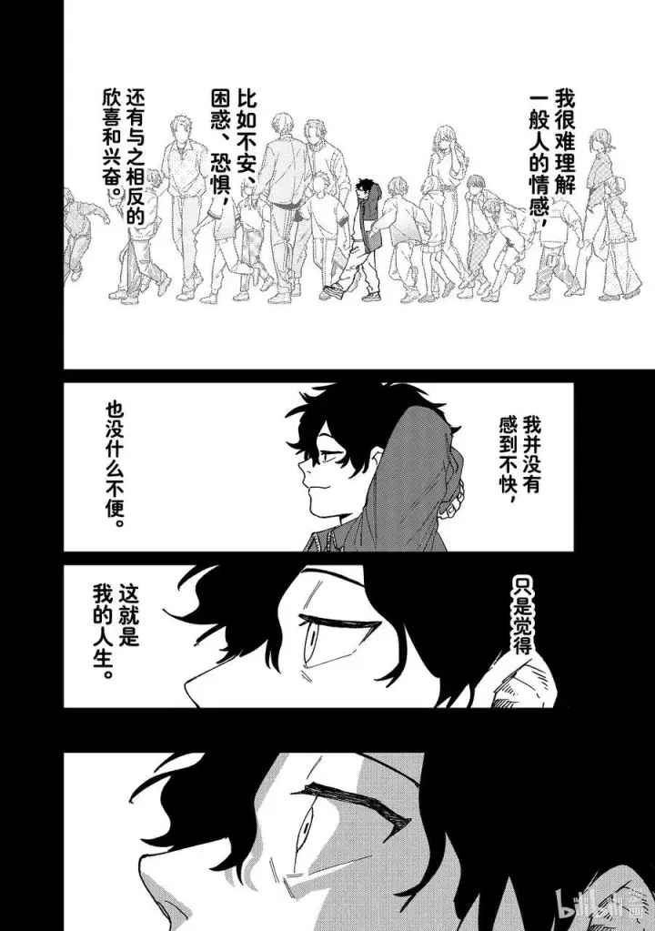 《WIND BREAKER》142 天启图4