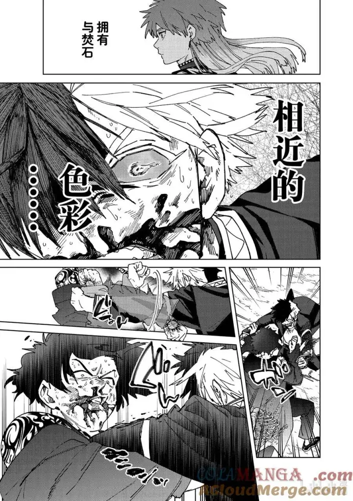 《WIND BREAKER》143 欢喜图11