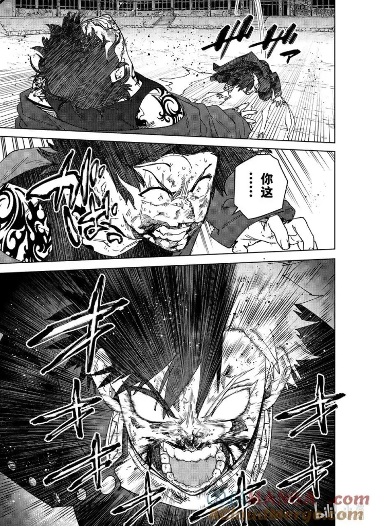 《WIND BREAKER》143 欢喜图13